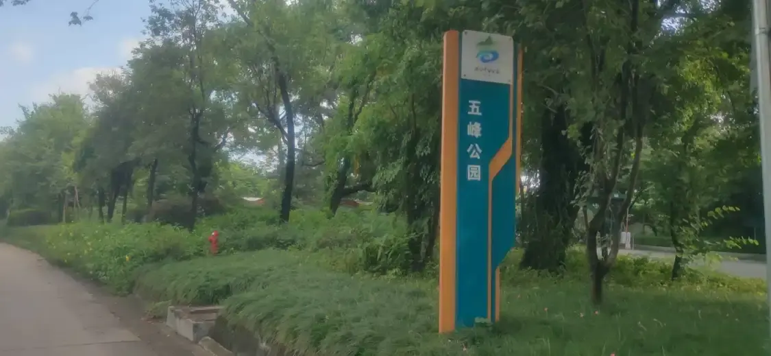 우펑 공원 주변 호텔
