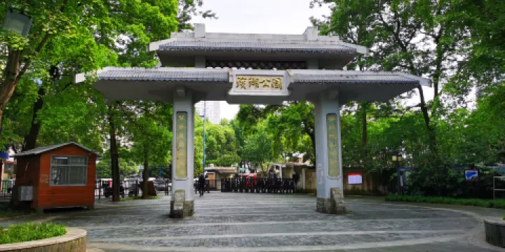 濱湖公園