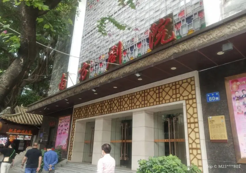 Guangzhou Southern Theater