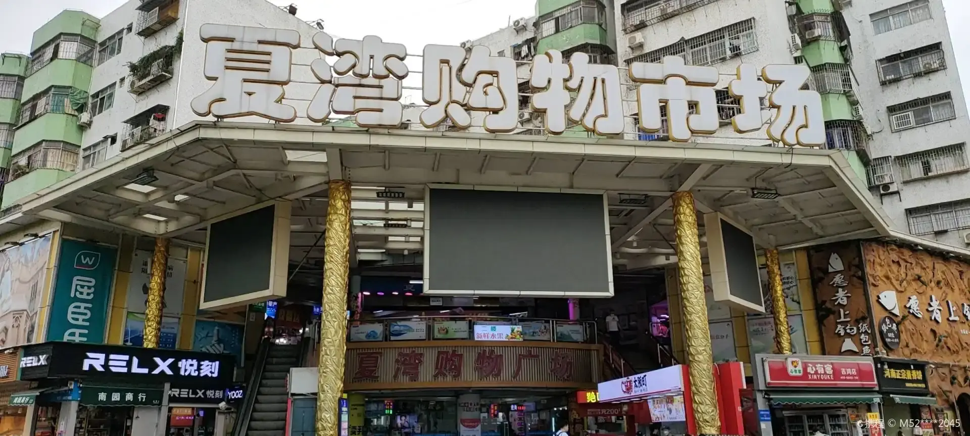 夏灣購物市場附近的飯店