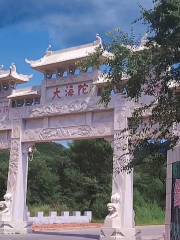 Dahai Tuoziran Protection Zone
