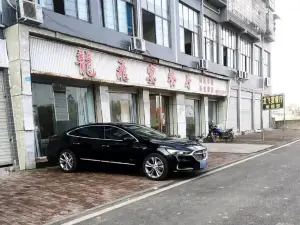 龙飞宴