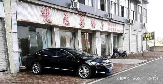龙飞宴