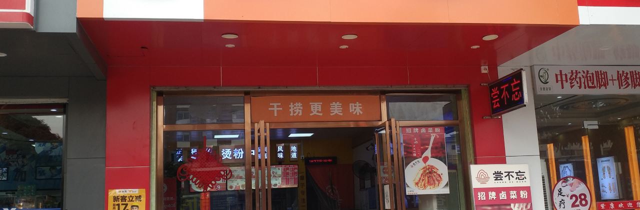 Changbuwang (xiaohuayuan)