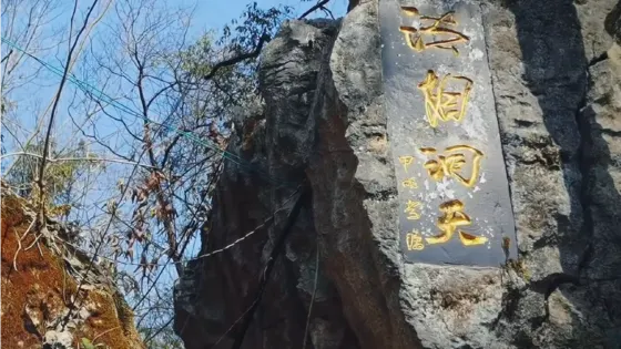 法相岩