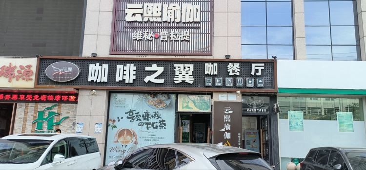 GA FEI ZHI YI GA CAN TING
