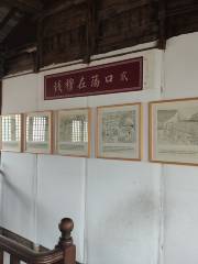 Former Residence of Qian Mu