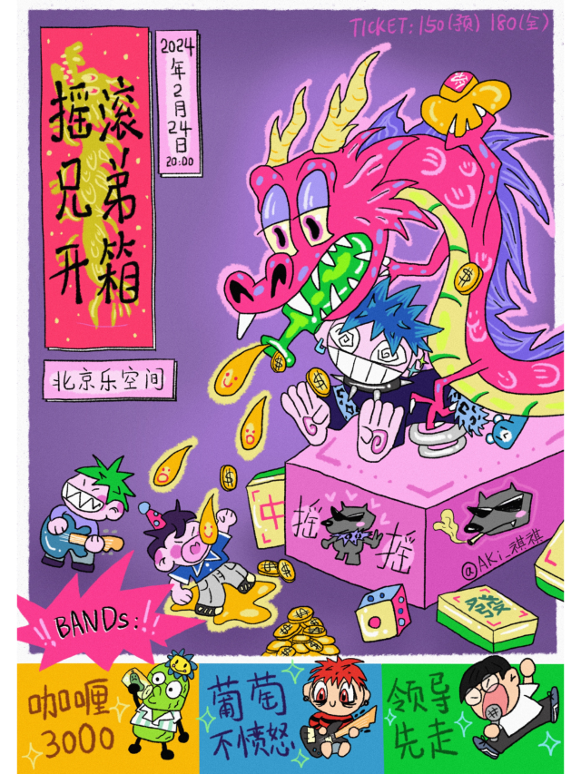 Bei Jing Ka Li 3000Pu Tao Bu Fen Nu Ling Dao Xian Zou  Lian He Zhuan Chang  | Beijing