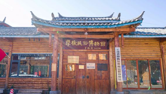 Mosuo Minsu Museum