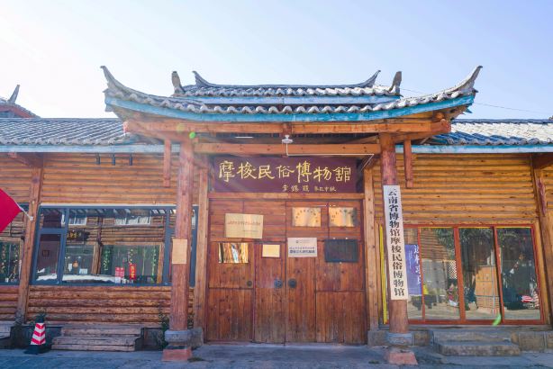 Mosuo Minsu Museum