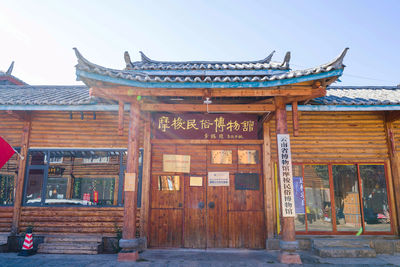 Mosuo Minsu Museum
