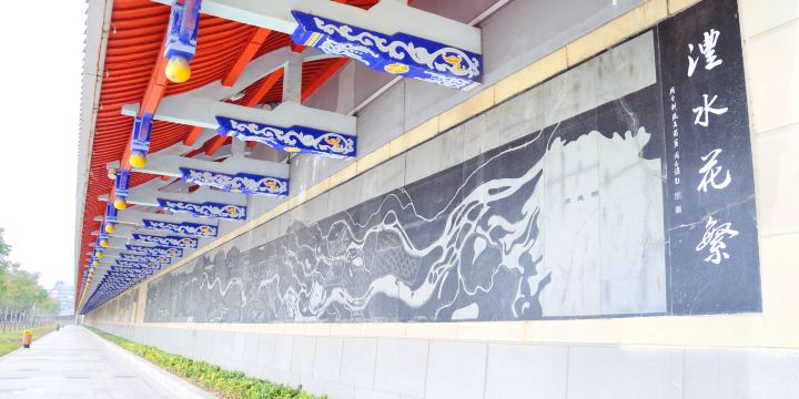 常德詩牆公園