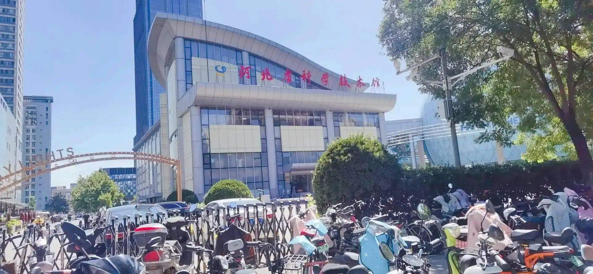 โรงแรมใกล้พิพิธภัณฑ์วิทยาศาสตร์และเทคโนโลยีในจังหวัด Hebei