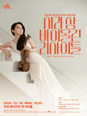 Sarah Chang Violin Recital | Incheon