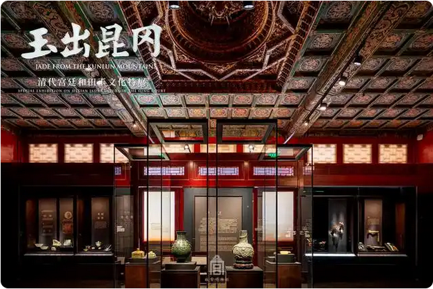 開年大展《玉出昆岡》清代宮廷和田玉文化特展 | 故宮博物院