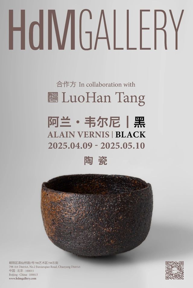 a lan · wei er ni ge zhan 《 hei 》 | 798 Art Zone