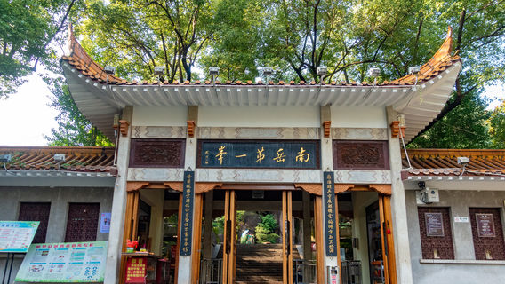 Hengyang Huiyanfeng Scenic Area