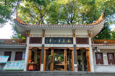 Hengyang Huiyanfeng Scenic Area