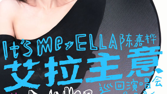 Fuzhou | Ella Concert Tour