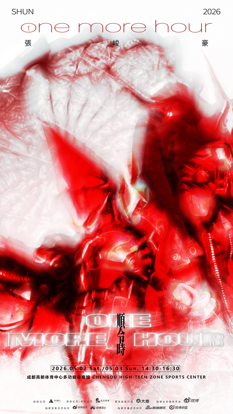 Chengdu | 张峻豪 Concert | gao xin ti yu zhong xin duo gong neng ti yu guan