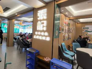 张记木桶鱼.石锅鱼.川菜品牌连锁店（青木川店）