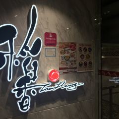 Tao Heung User Photo