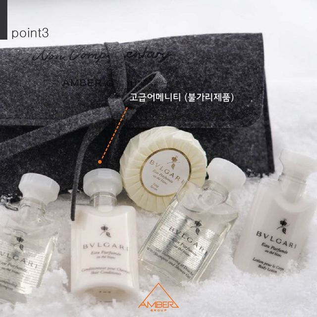 엠버리조트의 객실 POINTS