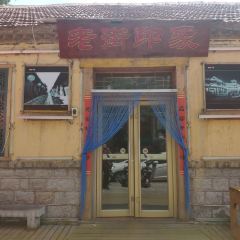 LAO JIE YIN XIANG ảnh của người dùng