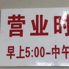 ZHUANG YUAN MIAN GUAN 여행 사진
