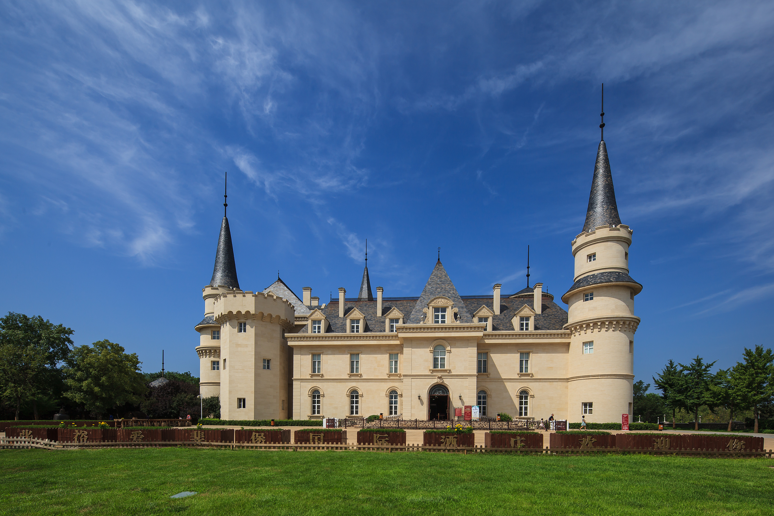 张裕爱斐堡国际酒庄