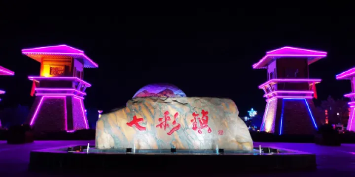 新·豐盛源餐廳