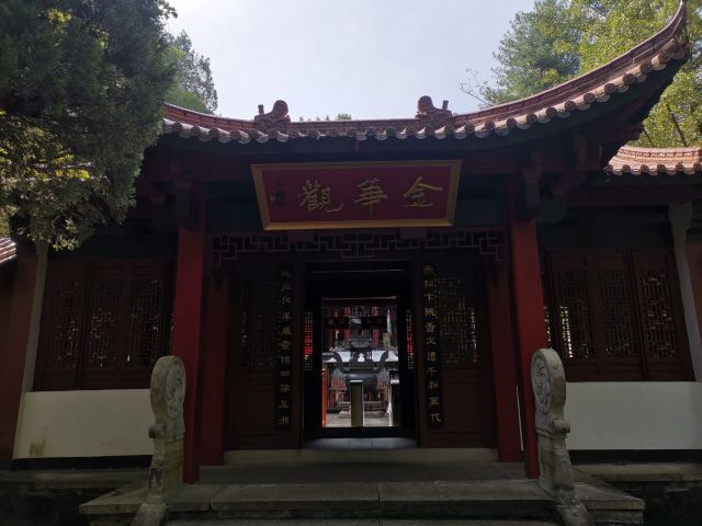 진화관