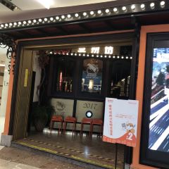 豆捞坊·鲜牛肉火锅(熙地港店) User Photo