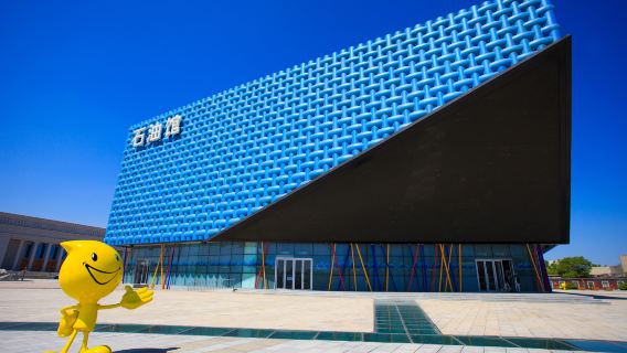 Daqing Petroleum Museum