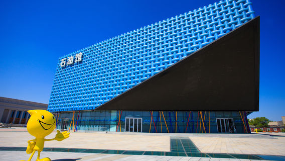 Daqing Petroleum Museum