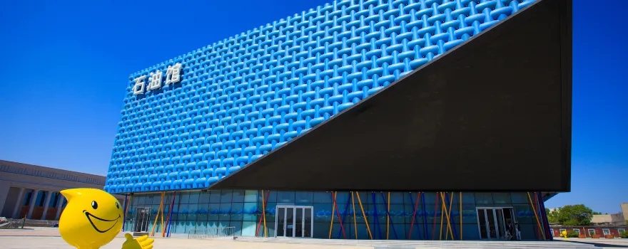 Daqing Petroleum Museum