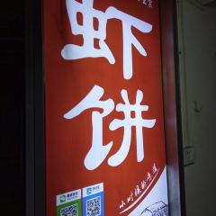 XIN JI XIA BING 여행 사진