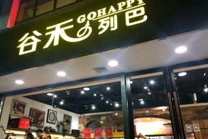 Guhelieba (weiwuluzong)