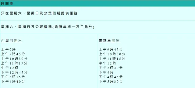 【東龍島一日遊】東龍島環島遊 行山路線、露營地點、交通船期、士多美食