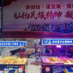 Hotan Night Market User Photo