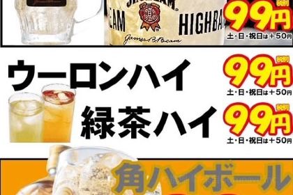 Sushimendokoro Daikyoh Hamanoten