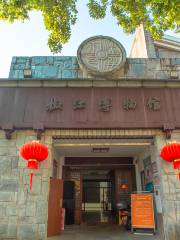 Jiaojiang Museum