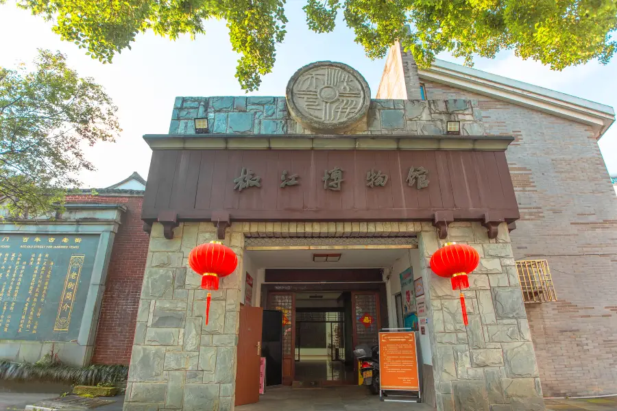 Jiaojiang Museum