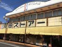 【回到江戶時期嘅日本？！日本深度遊｜東京近郊好去處】