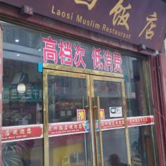 Laosi Restaurant 여행 사진