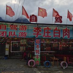 LI ZHUANG BAI ROU User Photo