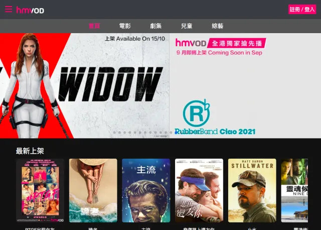 串流平台| Netflix、Disney+睇片追劇 比較影音串流平台特色及收費