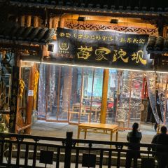 苗家院坝 User Photo