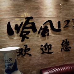 顺风123 User Photo