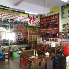 六记老字号山水裹蒸粽 User Photo